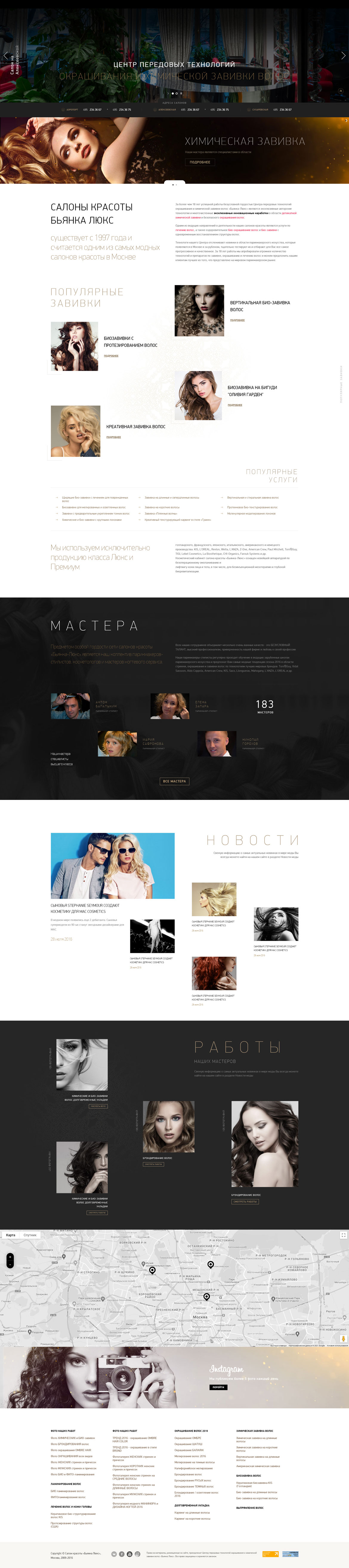Главная страница bianca-lux.ru