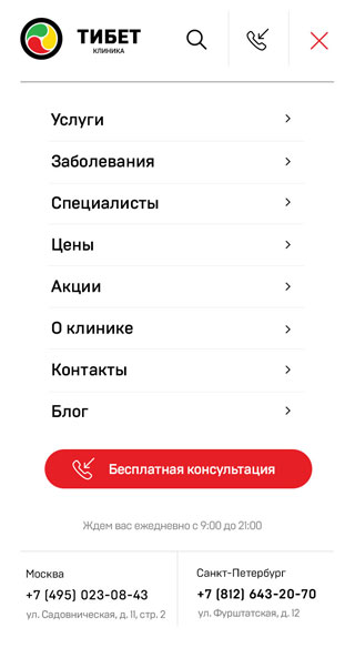 Мобильное меню clinica-tibet.ru