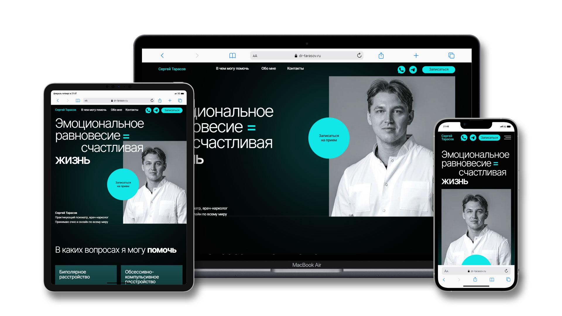 Адаптив под мобильные устройства сайта dr-tarasov.ru