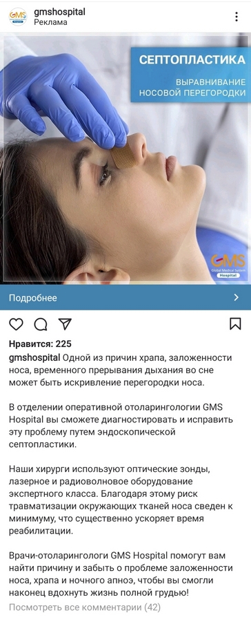 Септопластика